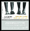 Stamp:Rescue by Jews during the Holocaust , designer:Rotem Sharir 04/2021